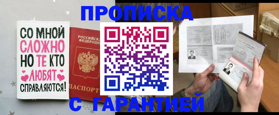 регистрация в Волжском