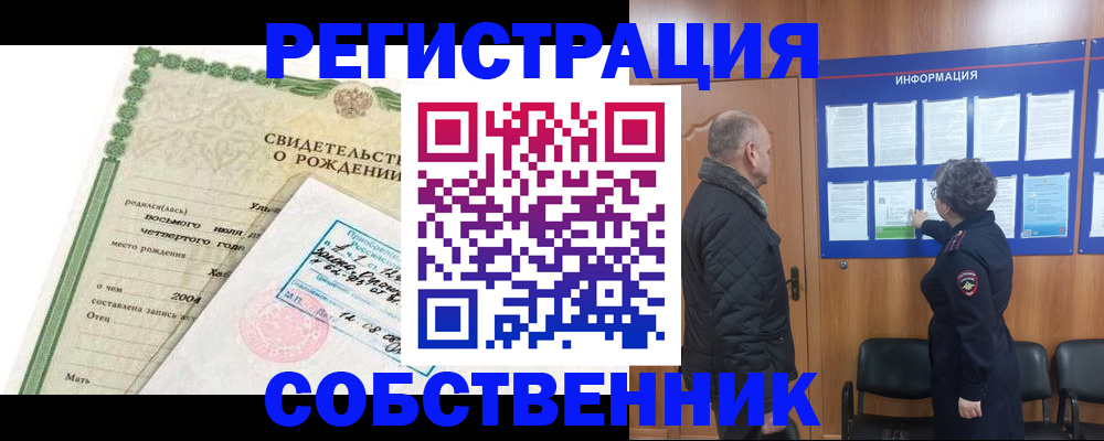 миграционный учет в Волжском