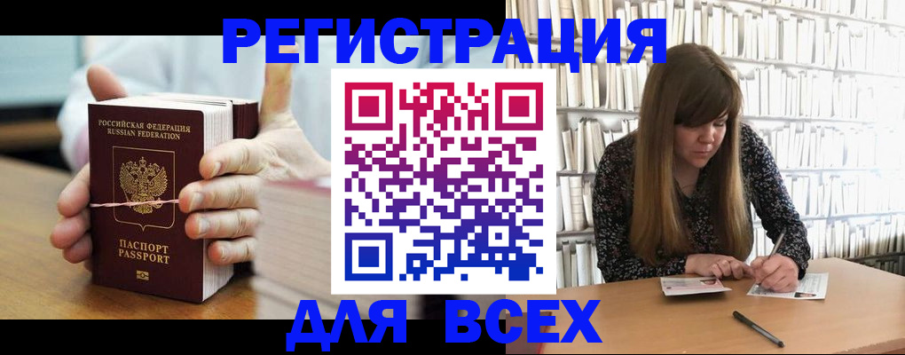временная регистрация в квартире в Волжском