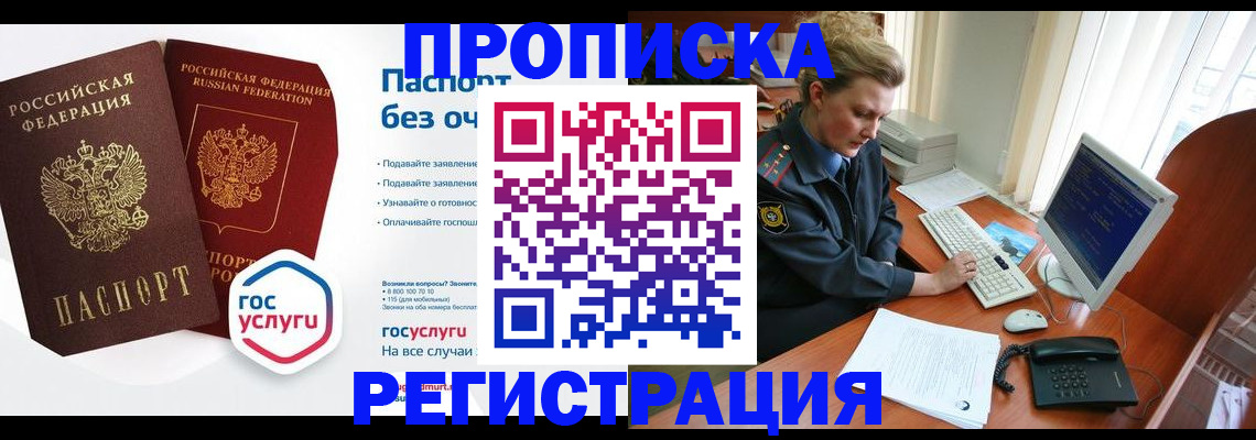 пропишу в квартире в Волжском