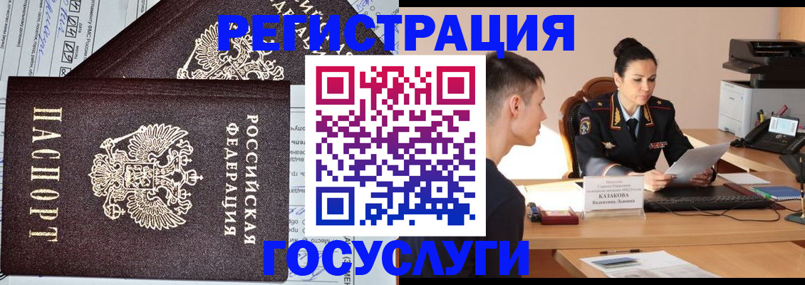 прописка для военкомата в Волжском