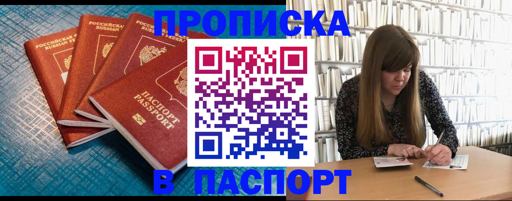 временная регистрация в Волжском